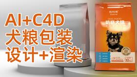 C4D三維設(shè)計在包裝、廣告渲染與電商產(chǎn)品建模中的應(yīng)用及其軟件開發(fā)支持