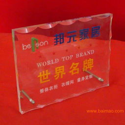 品牌加盟牌、代理加盟牌、產(chǎn)品授權(quán)牌及亞克力工藝牌 一站式廣告設(shè)計與生產(chǎn)解決方案