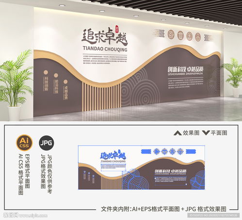 企業(yè)文化墻設計與文化藝術交流策劃 塑造企業(yè)形象與凝聚力