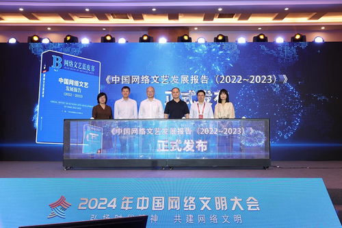 網(wǎng)絡文藝與文化強國建設論壇 炳耀網(wǎng)絡文藝高質量 鑄就文化強國新輝煌